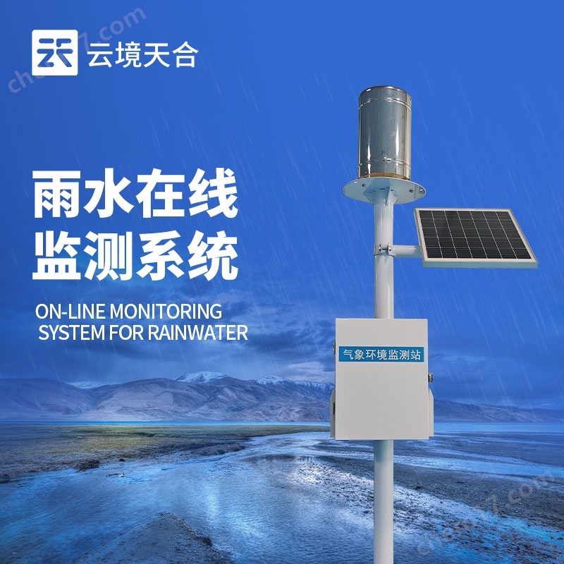 翻斗式雨量觀測站