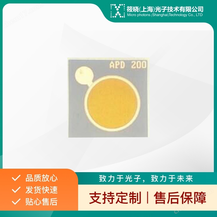 200um InGaAs APD Chip φ200um（銦鎵砷）