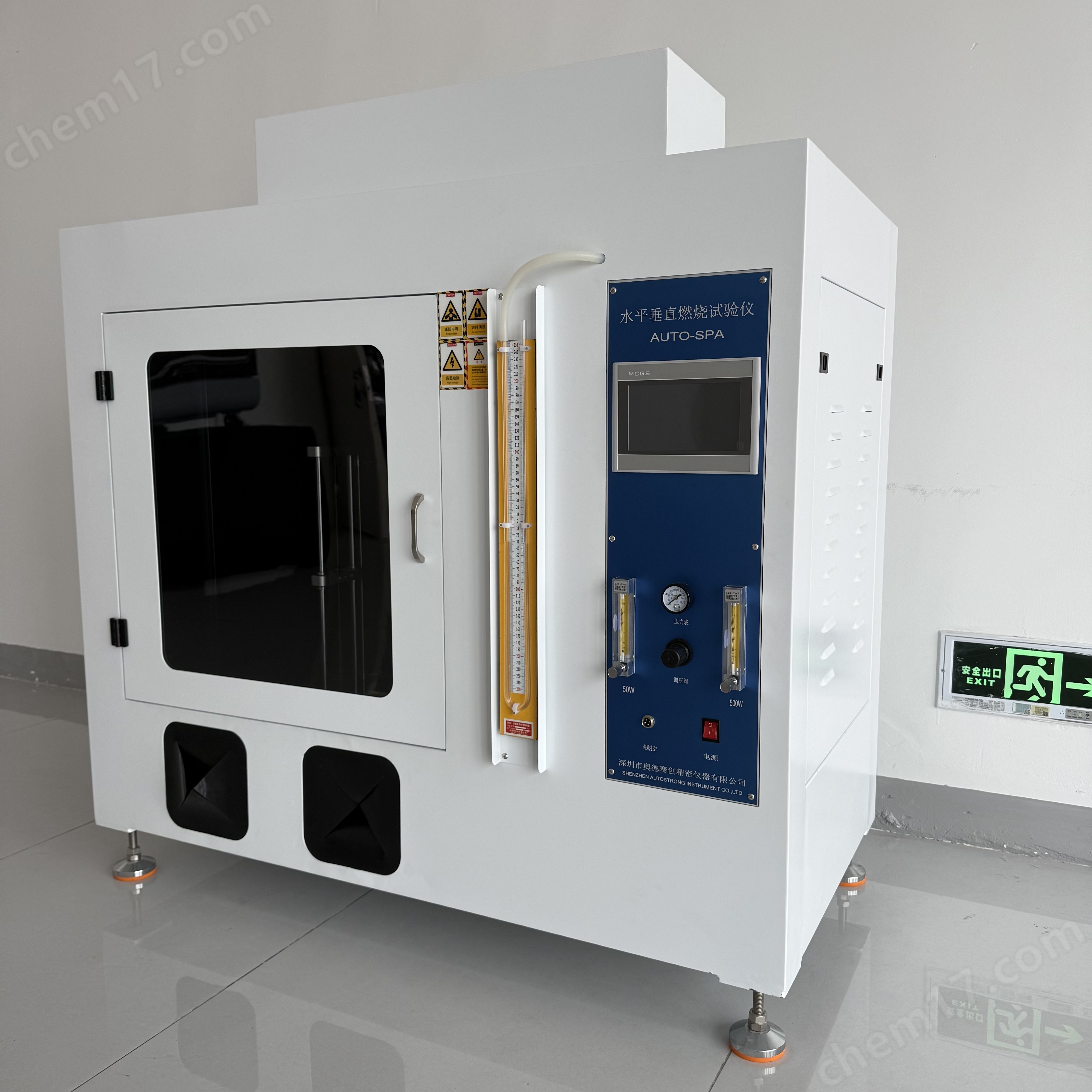 UL94水平垂直燃燒測試 防火阻燃測試