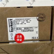 Burkert寶德6213型不銹鋼電磁閥251771