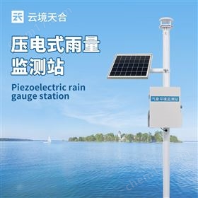 壓電式雨量觀測站 壓電式雨量觀測站