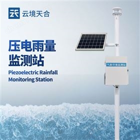 自動雨量監(jiān)測站 自動雨量監(jiān)測站