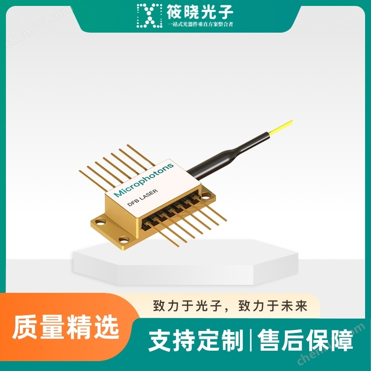 1310nm DFB高功率400mW激光二極管