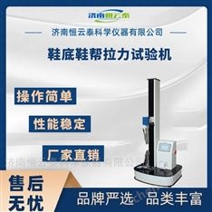 鞋材拉力強度試驗機