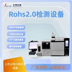 Rohs2.0鄰苯快速熱裂解檢測(cè)儀器