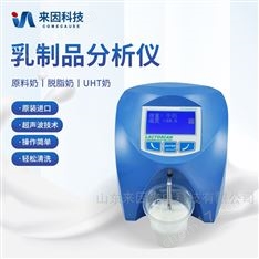 乳制品分析儀