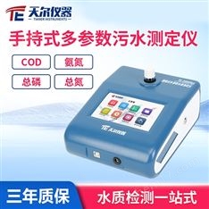 手持式多參數(shù)污水測定儀