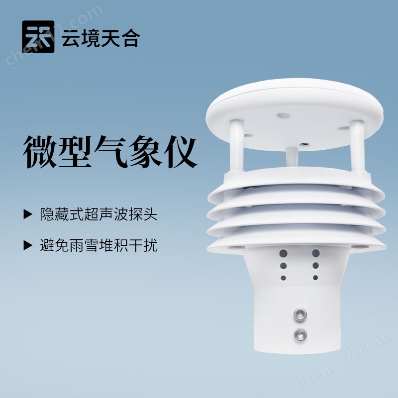 微氣象儀
