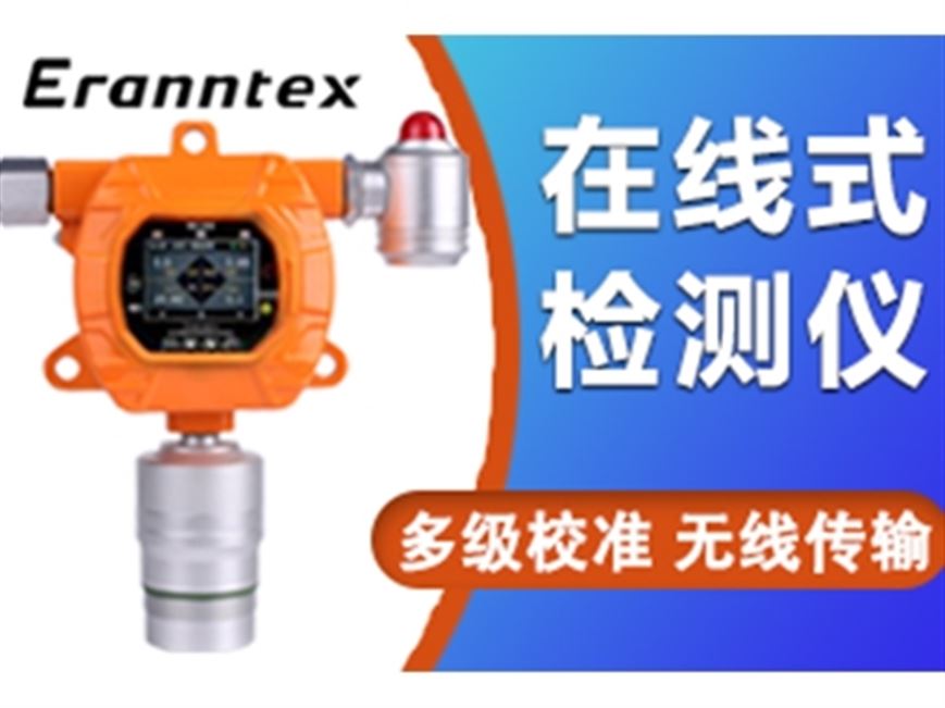 在線式氣體檢測儀逸云天MIC-600
