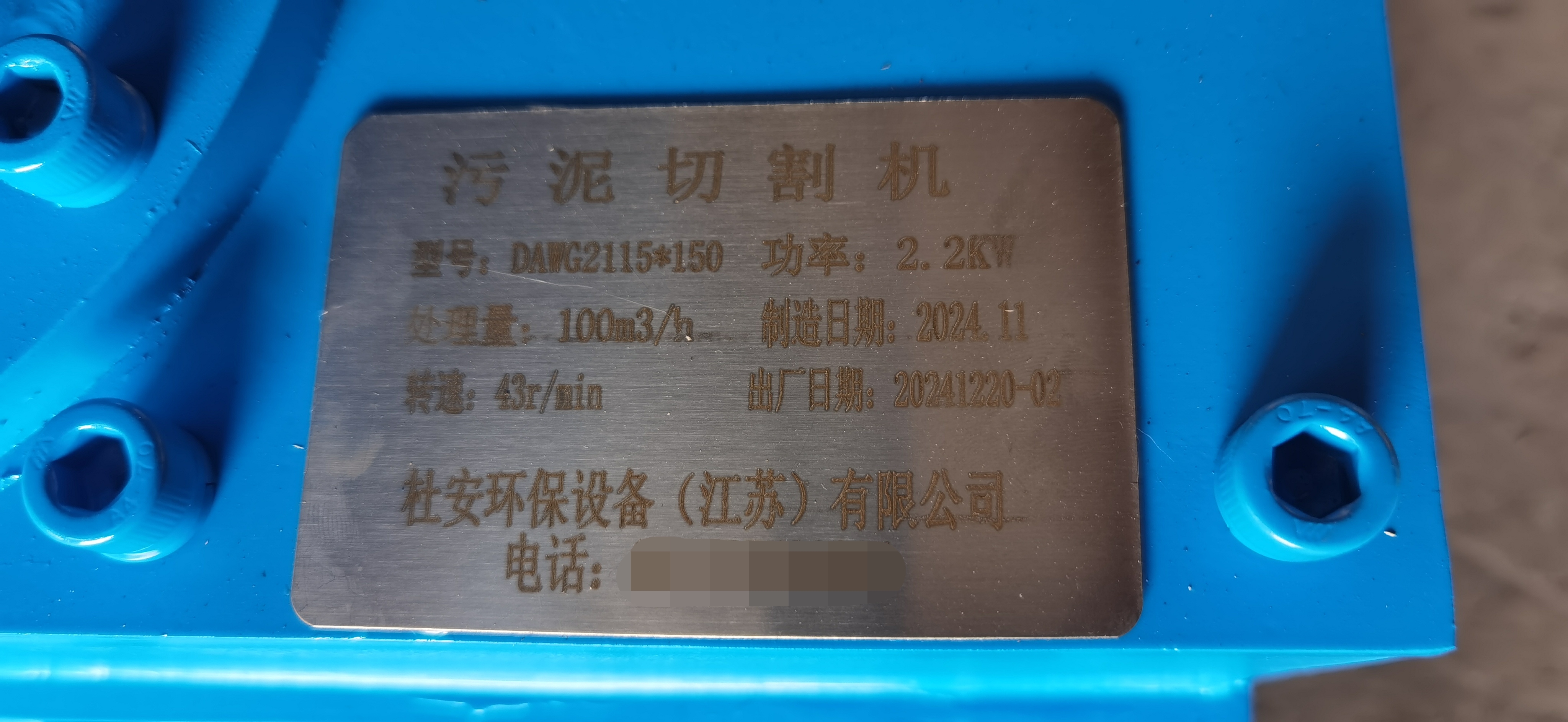 污泥切割疏通机用途说明