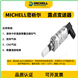 Michell密析爾  Easidew I.S露點(diǎn)變送器