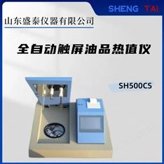 煤炭生料油品熱值測定儀