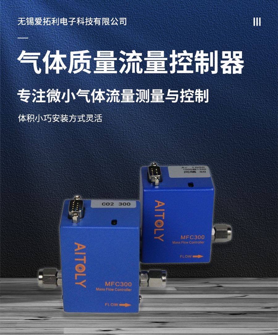 MFC氣體質(zhì)量流量計(jì)在真空鍍膜上的應(yīng)用