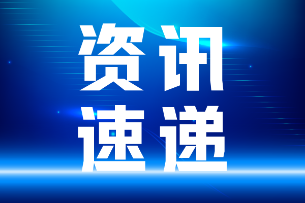 預(yù)算691.89萬(wàn)元 崇左市婦幼保健院采購(gòu)儀器設(shè)備