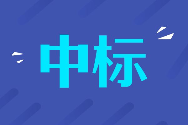 PCB全自動阻抗測試儀中標結果公告