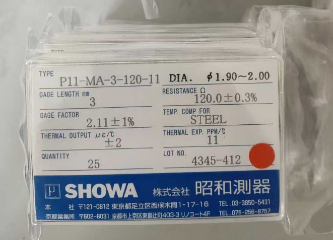 日本SHOWA昭和P11-FA-2-120-11應(yīng)變片