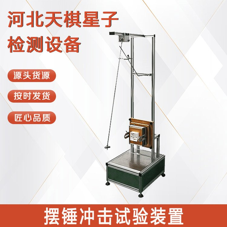 擺錘沖擊試驗(yàn)裝置-電線電纜的主要組成部分