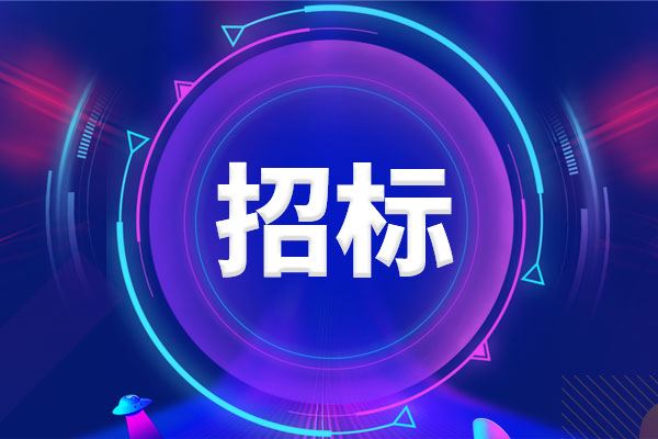 預(yù)算360.755萬元 中國(guó)動(dòng)物衛(wèi)生與流行病學(xué)中心采購(gòu)第二批儀器設(shè)備
