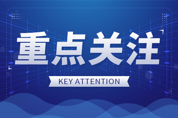 工信部：下半年重點完善高端儀器發(fā)展政策