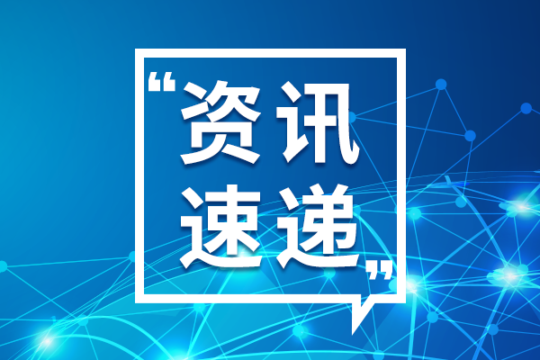 第十一批國家組織藥品集采需求量填報工作開啟