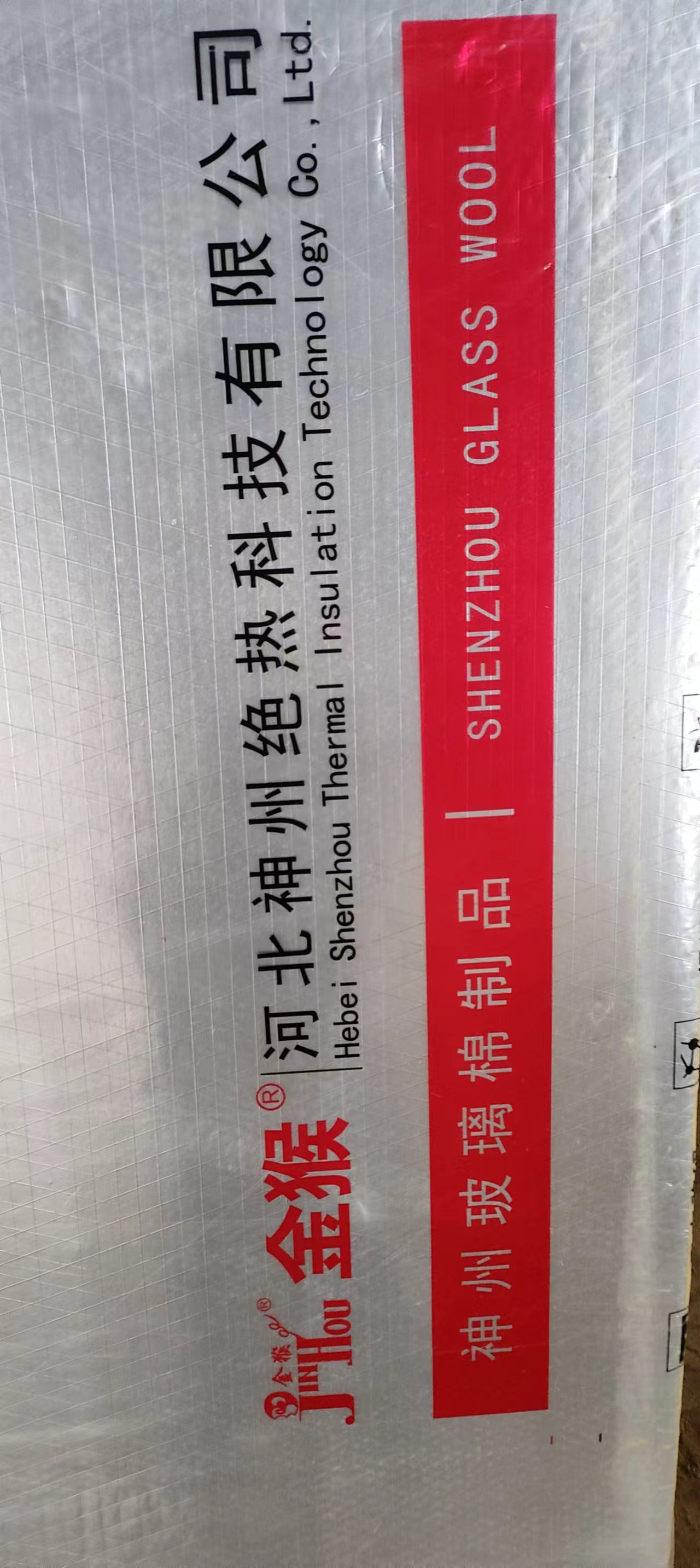 豪森維爾玻璃棉管殼介紹