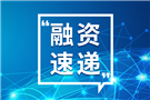 合肥引力波智譜完成天使輪融資 加速高端質(zhì)譜儀器國(guó)產(chǎn)化進(jìn)程
