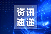 聚焦三大先导产业 上海浦东拟打造世界级产业集群