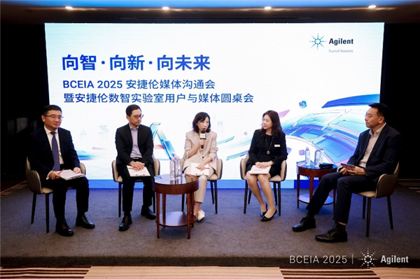 智啟新境，共塑未來(lái)：BCEIA 2025 共話數(shù)智實(shí)驗(yàn)室新圖景