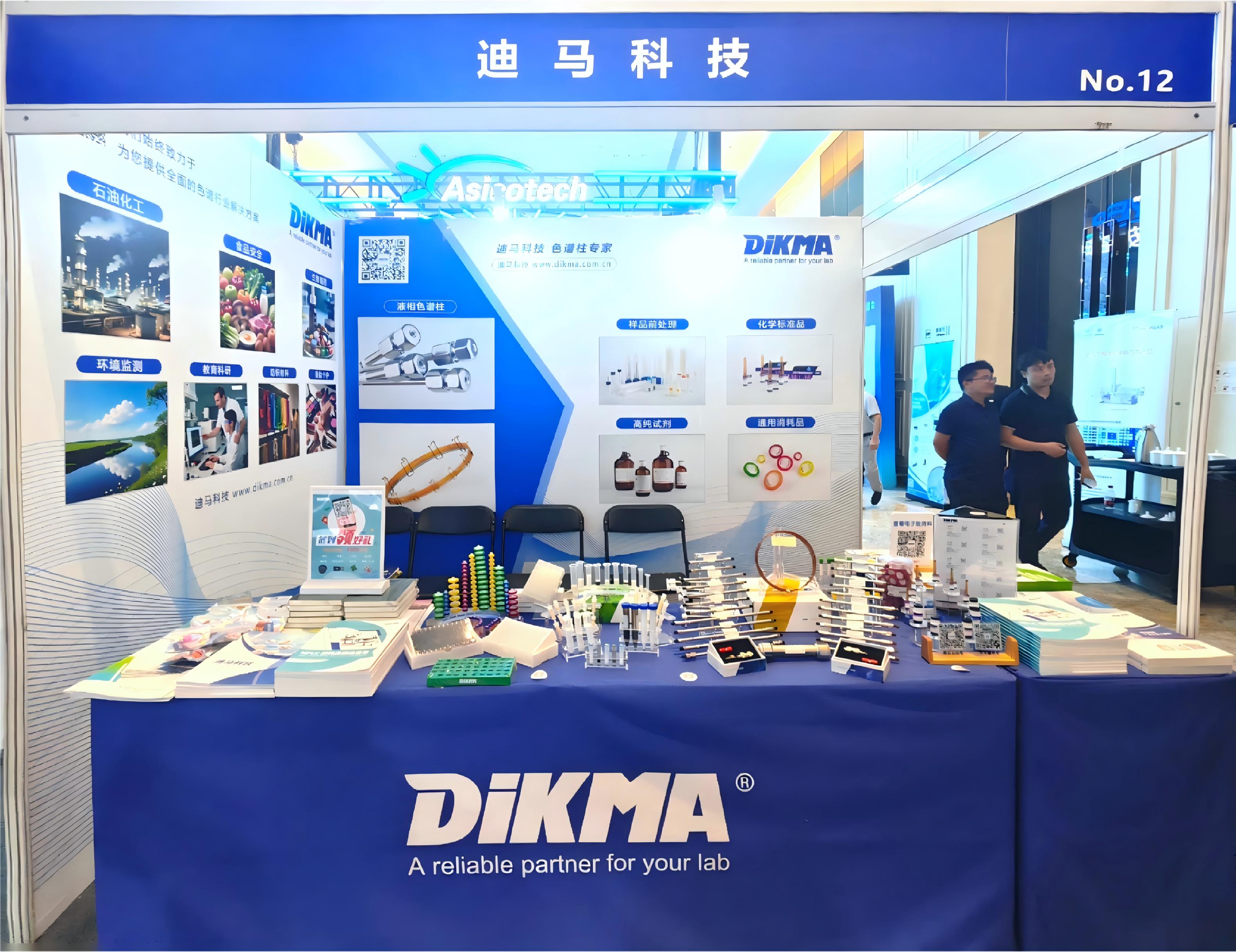 迪馬科技精彩亮相第25屆色譜大會 創(chuàng)新技術(shù)破解分析難題