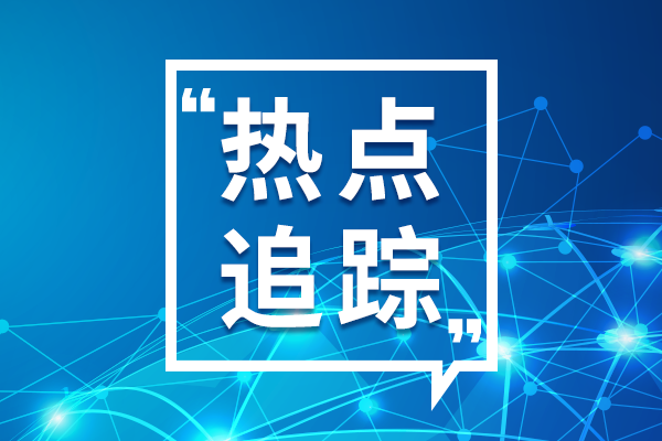 北京啟動(dòng)2025年重大環(huán)保技術(shù)裝備創(chuàng)新任務(wù)揭榜掛帥工作