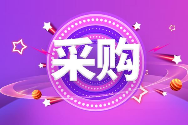 預(yù)算199.5萬元 江蘇省蘇州環(huán)境監(jiān)測(cè)中心采購(gòu)儀器設(shè)備