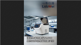 某药企API纳米化：一韦NM600实现精准粒度控制与低温研磨