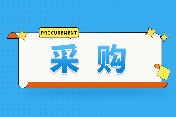 预算5881.6万元 西安电子科技大学近期仪器采购意向
