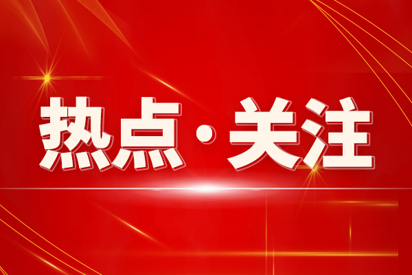 中国仪器仪表学会启动2026年度第四批“揭榜挂帅”专项申报 聚焦电碳计量智能电能表技术攻关