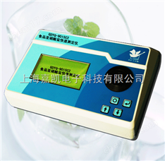 GDYQ－901SC2食品亚硝酸盐快速测定仪,快速检测仪