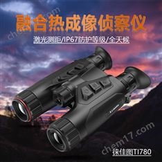 融合熱成像夜視儀偵察儀 帶GPS電子羅盤