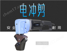 電沖剪三和SANWA坡口機手持45°坡口切割機