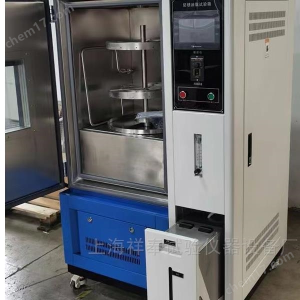 上海防銹油脂濕熱試驗(yàn)箱