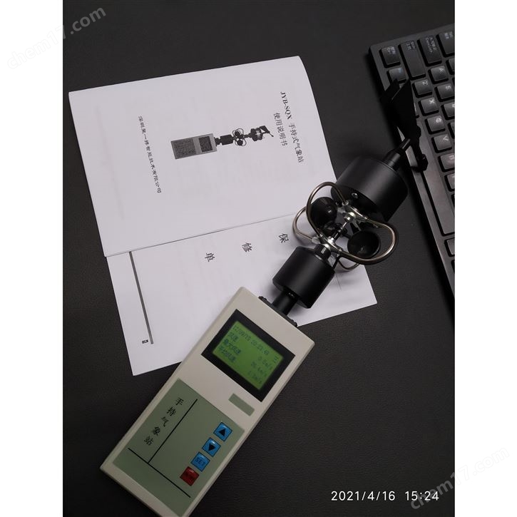 深圳方便攜帶手持氣象檢測(cè)儀