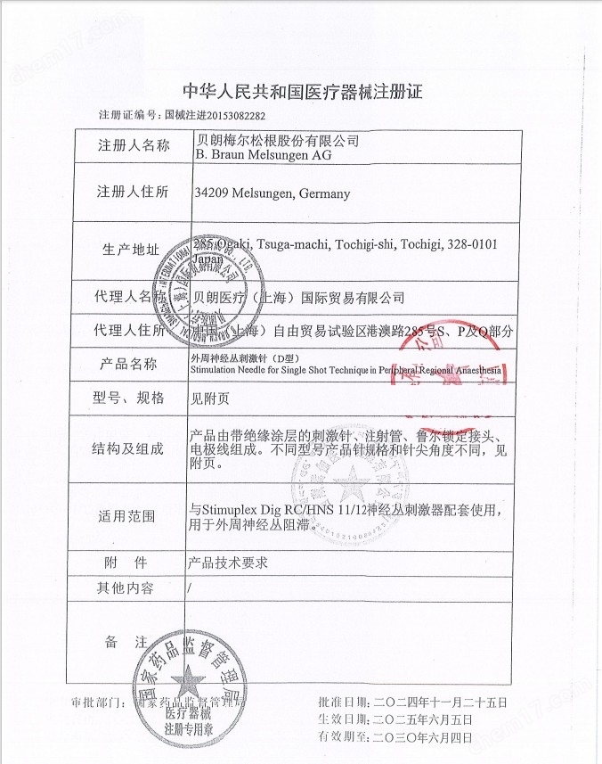 貝朗神經(jīng)叢刺激針D50