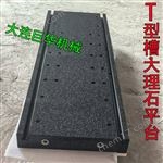 1200*800*150MM上海花崗巖測量平臺