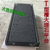 1200*800*150MM上?；◢弾r測量平臺