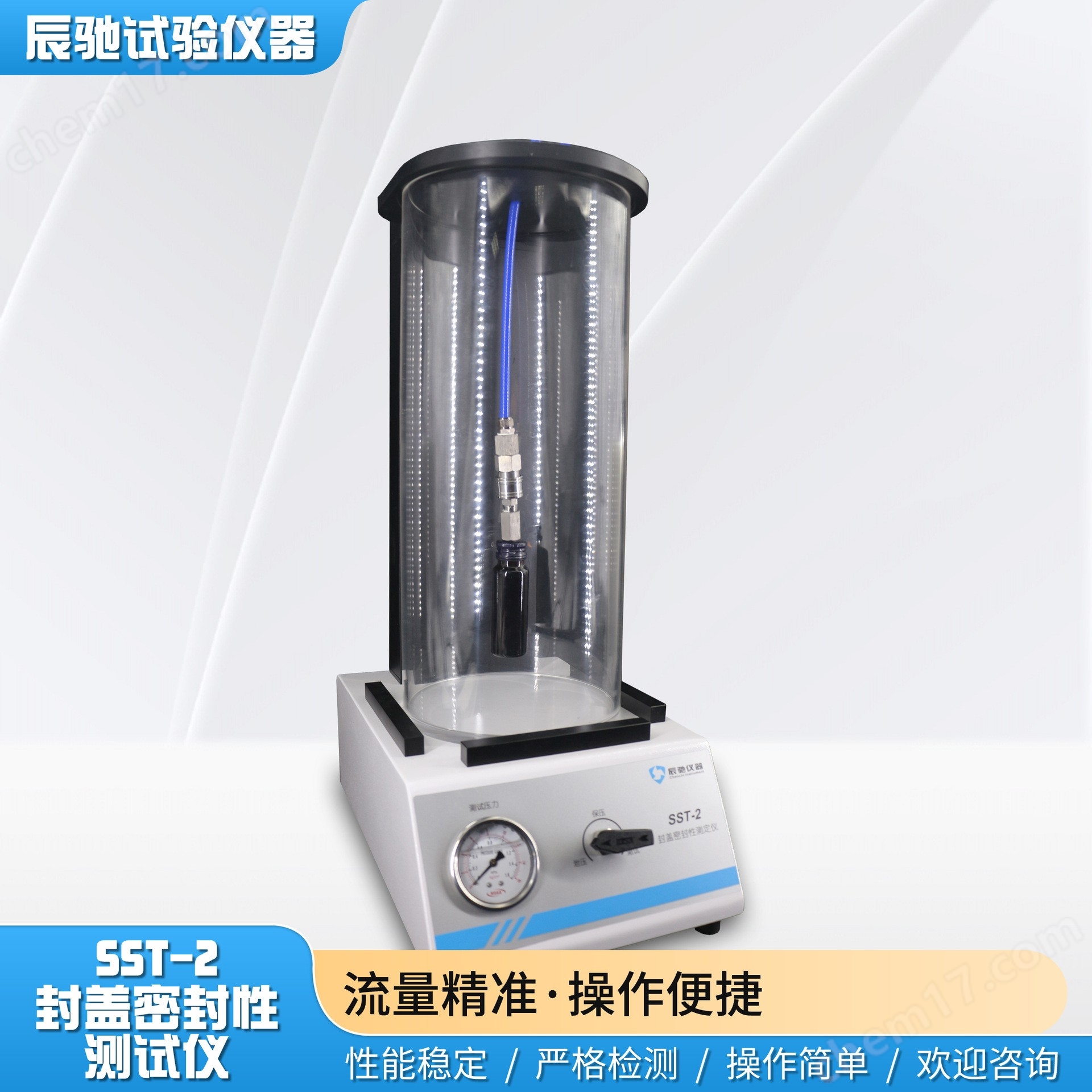 SST-2.2.jpg 封蓋密封性檢測儀