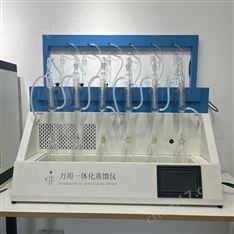 上海川宏智能一體化蒸餾儀