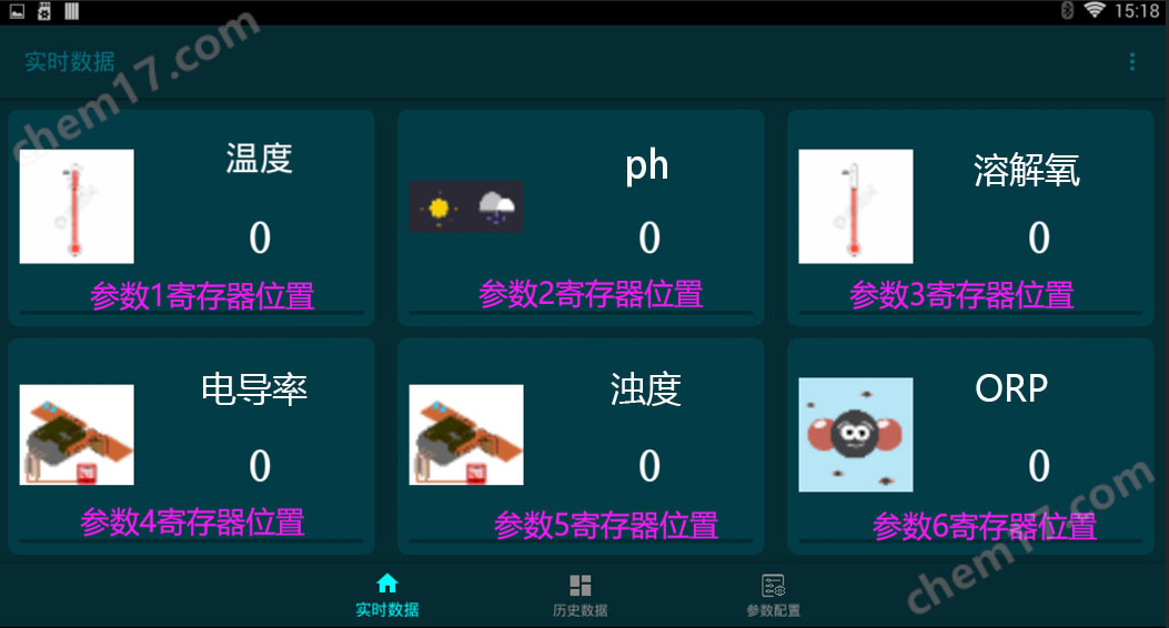 二次供水水質監測設備