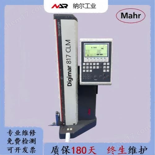 馬爾高度儀專業(yè)維修