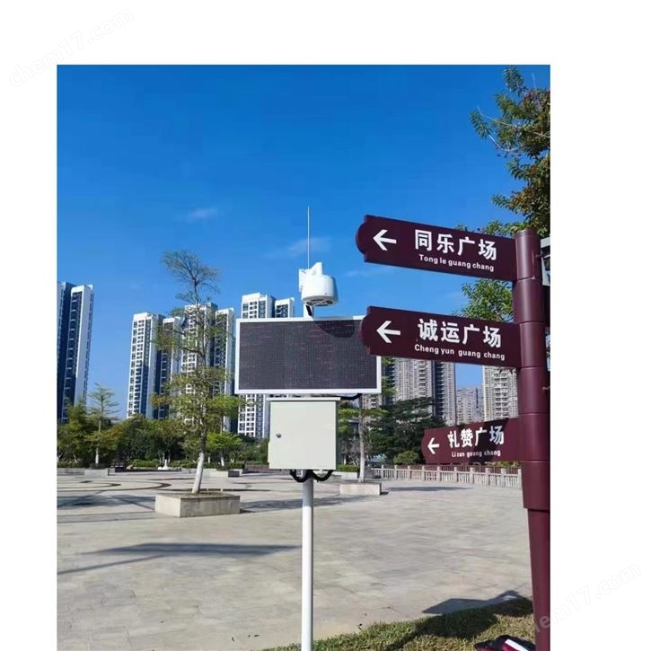 深圳聚一搏網(wǎng)格化廠界智能空氣質(zhì)量微型站