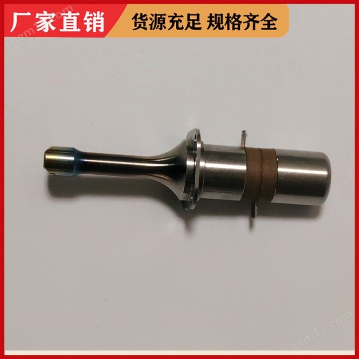 超聲波換能器 變幅桿 粉碎儀 探頭 磁珠混合 OEM 定制 核酸均質(zhì)方案方法