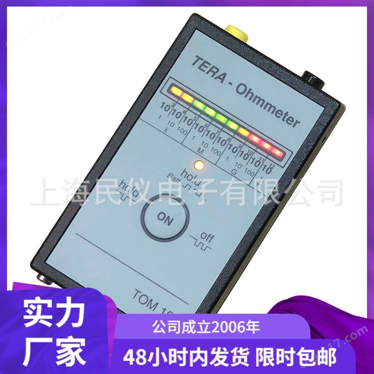 德國Kleinwachter(科納沃茨特)TOM-100表面電阻測試儀