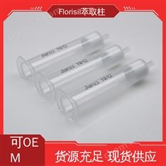 Jlanzz 食品真菌毒素測定 500mg 12mL 20支/盒 florisil固相萃取柱